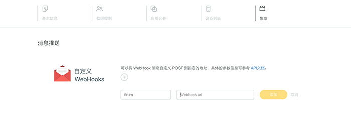 自定义WebHook.jpg